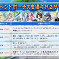 『FGO』ピックアップ2、3の水着サーヴァント一挙発表！「両儀式」「美遊」「ティアマト」「ジュネス・クレーン」ら総勢7騎が夏を彩る