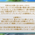 『FGO』ピックアップ2、3の水着サーヴァント一挙発表！「両儀式」「美遊」「ティアマト」「ジュネス・クレーン」ら総勢7騎が夏を彩る