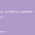 3日間限定の“激レアピカチュウ”を狙え！「WCS2025記念イベント」重要ポイントまとめ【ポケモンGO 秋田局】