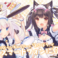 大人気恋愛ADVがスマホで遊べるように！リメイク作『ネコぱら ラブプロジェクトVol.1』が本日配信―リリースセールでなんと220円