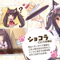 大人気恋愛ADVがスマホで遊べるように！リメイク作『ネコぱら ラブプロジェクトVol.1』が本日配信―リリースセールでなんと220円