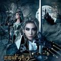『月下の夜想曲』原作の宝塚舞台「悪魔城ドラキュラ ～月下の覚醒～」ゲネプロレポ―アルカード役「永久輝せあ」マリア役「星空美咲」インタビューもお届け