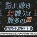 『ブルアカ』に「ワイルドハント芸術学院」が正式参戦！所属新生徒「エリ（CV.今泉りおな）」「カノエ（CV.氷青）」が実装決定