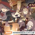 『ブルアカ』ワイルドハント芸術学院が電撃参戦！新生徒やイベント、アリウスのメインストーリー新章も【生放送まとめ】