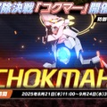 『ブルアカ』ワイルドハント芸術学院が電撃参戦！新生徒やイベント、アリウスのメインストーリー新章も【生放送まとめ】