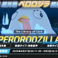 『ブルアカ』ワイルドハント芸術学院が電撃参戦！新生徒やイベント、アリウスのメインストーリー新章も【生放送まとめ】