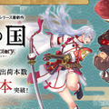 出荷本数50万本突破！『龍の国 ルーンファクトリー』記念イラストが公開―全24種のLINEスタンプも