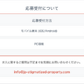 深夜監視ホラーゲーム『日本事故物件監視協会』“実在する”事故物件がリアル過ぎてマジで怖い。カメラ切り替えで「異常」を発見、間違えず報告せよ【プレイレポ】