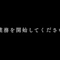 深夜監視ホラーゲーム『日本事故物件監視協会』“実在する”事故物件がリアル過ぎてマジで怖い。カメラ切り替えで「異常」を発見、間違えず報告せよ【プレイレポ】