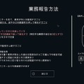 深夜監視ホラーゲーム『日本事故物件監視協会』“実在する”事故物件がリアル過ぎてマジで怖い。カメラ切り替えで「異常」を発見、間違えず報告せよ【プレイレポ】