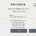深夜監視ホラーゲーム『日本事故物件監視協会』“実在する”事故物件がリアル過ぎてマジで怖い。カメラ切り替えで「異常」を発見、間違えず報告せよ【プレイレポ】