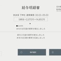 深夜監視ホラーゲーム『日本事故物件監視協会』“実在する”事故物件がリアル過ぎてマジで怖い。カメラ切り替えで「異常」を発見、間違えず報告せよ【プレイレポ】