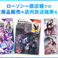 CR、ぶいすぽっ！など登場の新TCG『Xross Stars（クロススターズ）』入門書が発売決定―特別付録は一ノ瀬うるは、Rasのジャンボリーダーカード