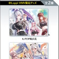 ローソンにて『勝利の女神：NIKKE』コラボが8月26日開催！シンデレラ、モダニアら6人のK-POP風やラグジュアリー衣装なグッズ盛りだくさん