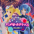 「ぼっち・ざ・ろっく！」新作一番くじの全ラインナップ公開！夜祭をテーマに、後藤ひとりたち「結束バンド」の着物フィギュアなどがズラリ