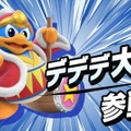 『カービィのエアライダー』が“エアライド”じゃない理由が判明！「マホロア」や「コックカワサキ」など様々な人気キャラが“ライダー”に