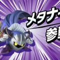 『カービィのエアライダー』が“エアライド”じゃない理由が判明！「マホロア」や「コックカワサキ」など様々な人気キャラが“ライダー”に