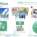 『テイルズ オブ エクシリア リマスター』10月30日発売！ジュードとミラの物語が現行機で蘇る
