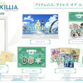 『テイルズ オブ エクシリア リマスター』10月30日発売！ジュードとミラの物語が現行機で蘇る
