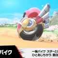 『カービィのエアライダー』では「マシン」ラインナップも増加！二輪型の「チャリオット」など新型4種がどれもカッコイイ