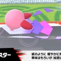 『カービィのエアライダー』では「マシン」ラインナップも増加！二輪型の「チャリオット」など新型4種がどれもカッコイイ