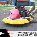 『カービィのエアライダー』では「マシン」ラインナップも増加！二輪型の「チャリオット」など新型4種がどれもカッコイイ