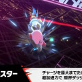 『カービィのエアライダー』では「マシン」ラインナップも増加！二輪型の「チャリオット」など新型4種がどれもカッコイイ