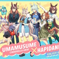 “完全にお笑い芸人”なルドルフ＆ハンギョドンに笑う！「ウマ娘 シンデレラグレイ」×サンリオ「はぴだんぶい」コラボが8月29日より開催