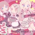 甘いものって……好き？『学マス』より姫崎莉波、十王星南、篠澤広がバレンタインイベント「ハッピーミルフィーユ」イラストをもとに立体化