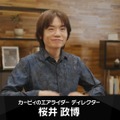 『カービィのエアライダー』「こりゃマリオカートでよいですね」に出した桜井政博の答えが、想像の斜め上！“全キャラコピー能力持ち”にファン驚愕