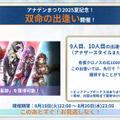 『アナザーエデン』外伝「螺旋の記憶と原初の旋律」が8月21日配信！魔獣娘ミュルス（CV：阿澄佳奈）が新登場ーリアルイベント情報も