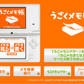 令和に『うごメモ』新作アニメが注目集める！3DS＆DSiを3台使った海外アニメーター作品