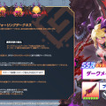 『ガーディアンテイルズ』謎のエージェント新英雄「コードネーム J」が実装―「ダークメイガス ベス」開花も追加
