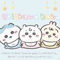 赤ちゃんになった「ちいかわベビー」グッズが9月5日発売！おまるで踏ん張るちいかわ、ミルクに「ハーッ」となるくりまんじゅうなど抜群の可愛さ