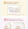 赤ちゃんになった「ちいかわベビー」グッズが9月5日発売！おまるで踏ん張るちいかわ、ミルクに「ハーッ」となるくりまんじゅうなど抜群の可愛さ