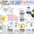 ※画像は公式Xより引用。
