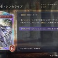 『シャドバ ワールズビヨンド』新カードパック「絶傑の継承者」8月28日リリース！“全76枚の特殊デッキ”など想像を超えた能力がズラリ