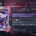 『シャドバ ワールズビヨンド』新カードパック「絶傑の継承者」8月28日リリース！“全76枚の特殊デッキ”など想像を超えた能力がズラリ