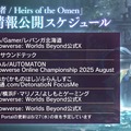 『シャドバ ワールズビヨンド』新カードパック「絶傑の継承者」8月28日リリース！“全76枚の特殊デッキ”など想像を超えた能力がズラリ