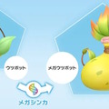 『ポケモンレジェンズZ-A』新たなメガシンカ「メガウツボット」発表！大量の溶解液で体が巨大化、自らツルで喉元を縛る理由とは？