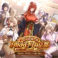 『勝利の女神：NIKKE』京都市＆JR東海コラボ開催決定！ラピやシンデレラ8名が特別に描き下ろされた和装姿に