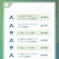 激レア「ムゲンダイナ」は絶対ゲットしたい！「マックスフィナーレ」重要ポイントまとめ【ポケモンGO 秋田局】