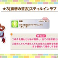 『ウマ娘』4.5周年で「スティルインラブ」が実装！新ウマ娘にしてライバル「アドマイヤグルーヴ」や「ステイゴールド」もサポカで参戦