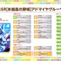 『ウマ娘』4.5周年で「スティルインラブ」が実装！新ウマ娘にしてライバル「アドマイヤグルーヴ」や「ステイゴールド」もサポカで参戦