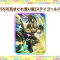 『ウマ娘』4.5周年で「スティルインラブ」が実装！新ウマ娘にしてライバル「アドマイヤグルーヴ」や「ステイゴールド」もサポカで参戦