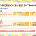 『ウマ娘』4.5周年で「スティルインラブ」が実装！新ウマ娘にしてライバル「アドマイヤグルーヴ」や「ステイゴールド」もサポカで参戦