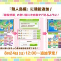 『ウマ娘』ウマさんぽ常設化、マスターズチャレンジ再挑戦など4.5周年で嬉しい機能続々！アニメ「シングレ」第2クールPVも注目【ぱかライブTV Vol.56まとめ】