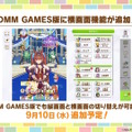 『ウマ娘』ウマさんぽ常設化、マスターズチャレンジ再挑戦など4.5周年で嬉しい機能続々！アニメ「シングレ」第2クールPVも注目【ぱかライブTV Vol.56まとめ】