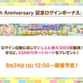 『ウマ娘』ウマさんぽ常設化、マスターズチャレンジ再挑戦など4.5周年で嬉しい機能続々！アニメ「シングレ」第2クールPVも注目【ぱかライブTV Vol.56まとめ】