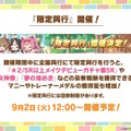 『ウマ娘』ウマさんぽ常設化、マスターズチャレンジ再挑戦など4.5周年で嬉しい機能続々！アニメ「シングレ」第2クールPVも注目【ぱかライブTV Vol.56まとめ】
